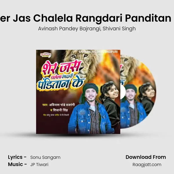 Sher Jas Chalela Rangdari Panditan Ke mp3 song