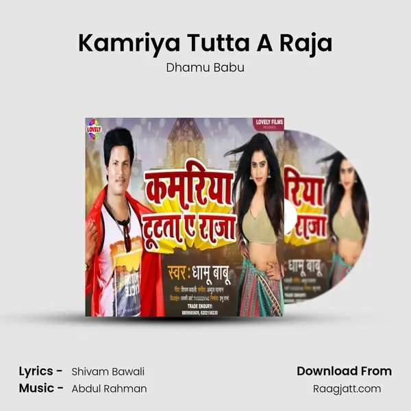 Kamriya Tutta A Raja - Dhamu Babu album cover 