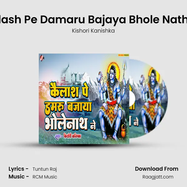 Kailash Pe Damaru Bajaya Bhole Nath Ne - Kishori Kanishka mp3 song