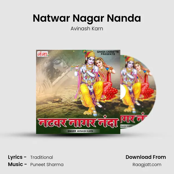 Natwar Nagar Nanda mp3 song