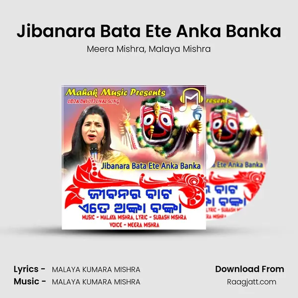 Jibanara Bata Ete Anka Banka - Meera Mishra album cover 