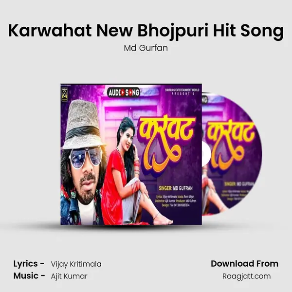 Karwahat New Bhojpuri Hit Song mp3 song