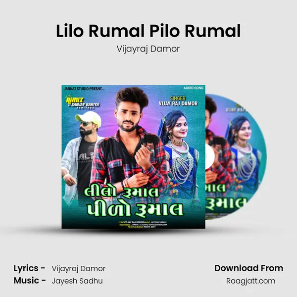 Lilo Rumal Pilo Rumal mp3 song