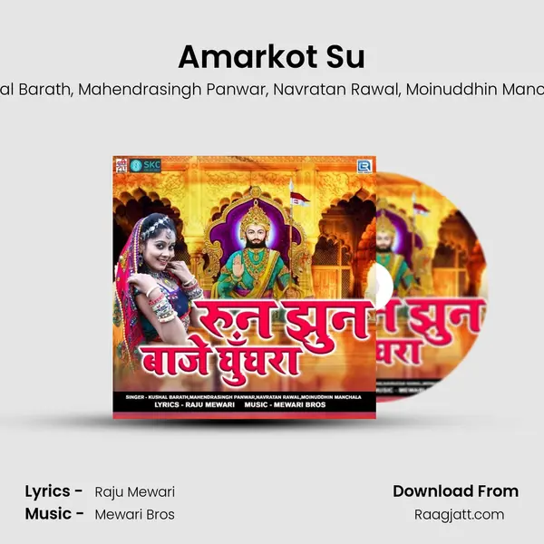 Amarkot Su mp3 song