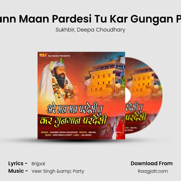 Are Mann Maan Pardesi Tu Kar Gungan Pardesi - Sukhbir album cover 