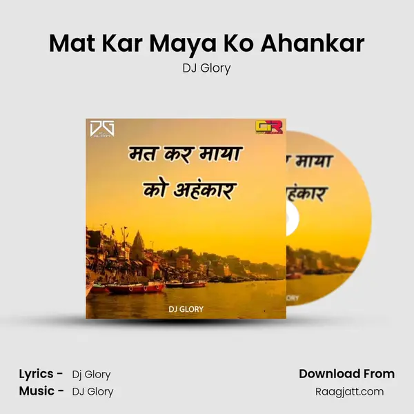 Mat Kar Maya Ko Ahankar mp3 song