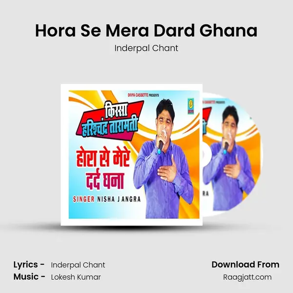 Hora Se Mera Dard Ghana mp3 song