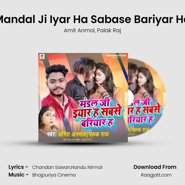 Mandal Ji Iyar Ha Sabase Bariyar Ha mp3 song