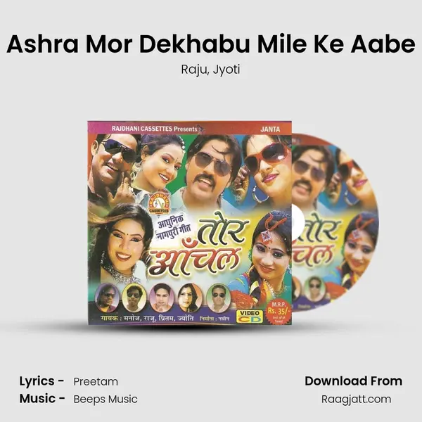 Ashra Mor Dekhabu Mile Ke Aabe - Raju album cover 