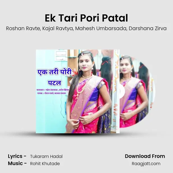 Ek Tari Pori Patal - Roshan Ravte album cover 