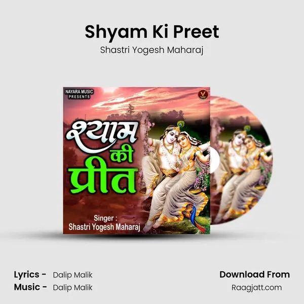 Shyam Ki Preet mp3 song