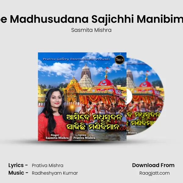 Asibe Madhusudana Sajichhi Manibimana mp3 song