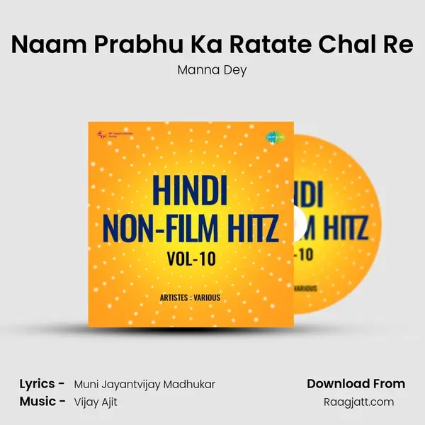 Naam Prabhu Ka Ratate Chal Re - Manna Dey album cover 