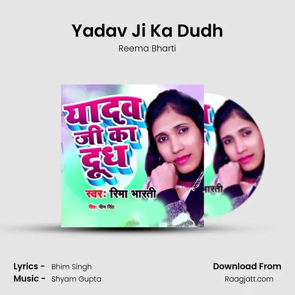 Yadav Ji Ka Dudh mp3 song