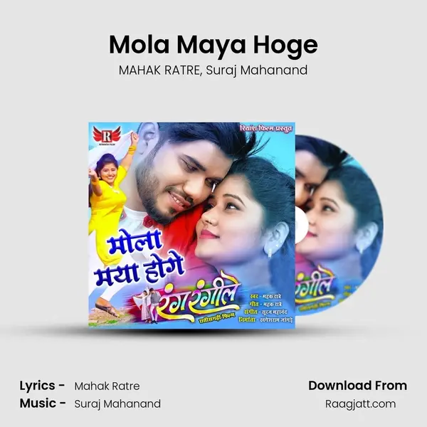 Mola Maya Hoge mp3 song