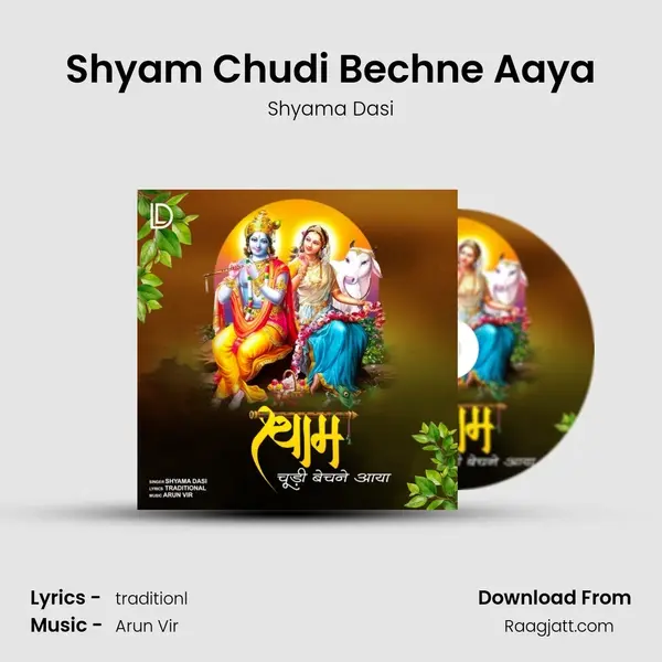 Shyam Chudi Bechne Aaya mp3 song