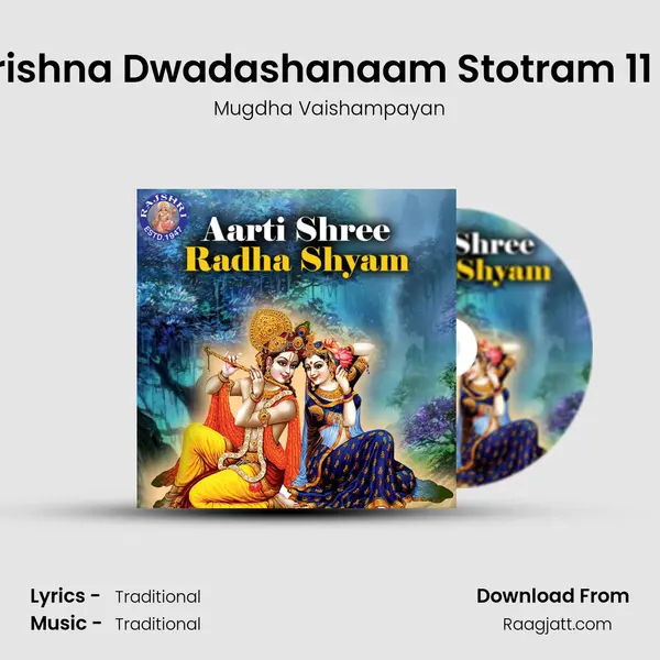 Shri Krishna Dwadashanaam Stotram 11 Times mp3 song