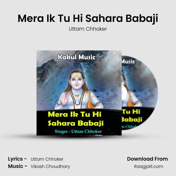 Mera Ik Tu Hi Sahara Babaji mp3 song