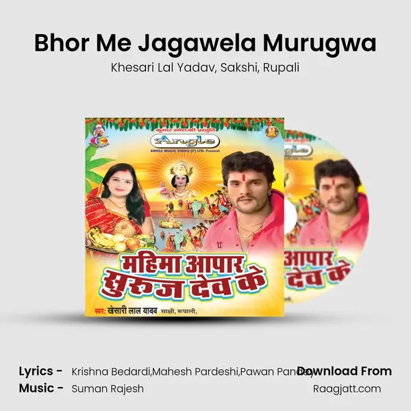 Bhor Me Jagawela Murugwa - Khesari Lal Yadav album cover 