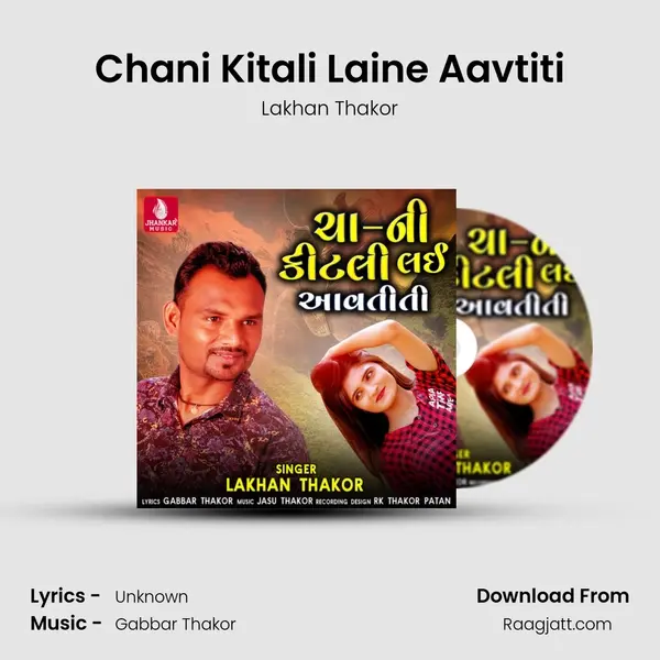 Chani Kitali Laine Aavtiti - Lakhan Thakor album cover 