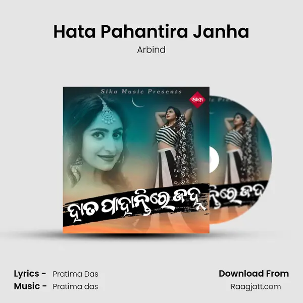 Hata Pahantira Janha - Arbind album cover 