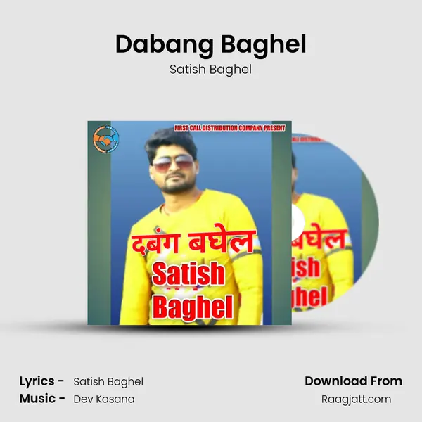 Dabang Baghel mp3 song