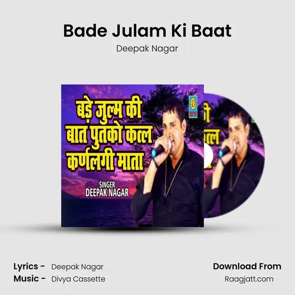 Bade Julam Ki Baat - Deepak Nagar album cover 