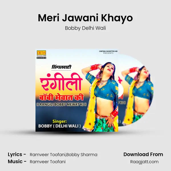 Meri Jawani Khayo mp3 song