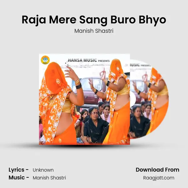 Raja Mere Sang Buro Bhyo mp3 song