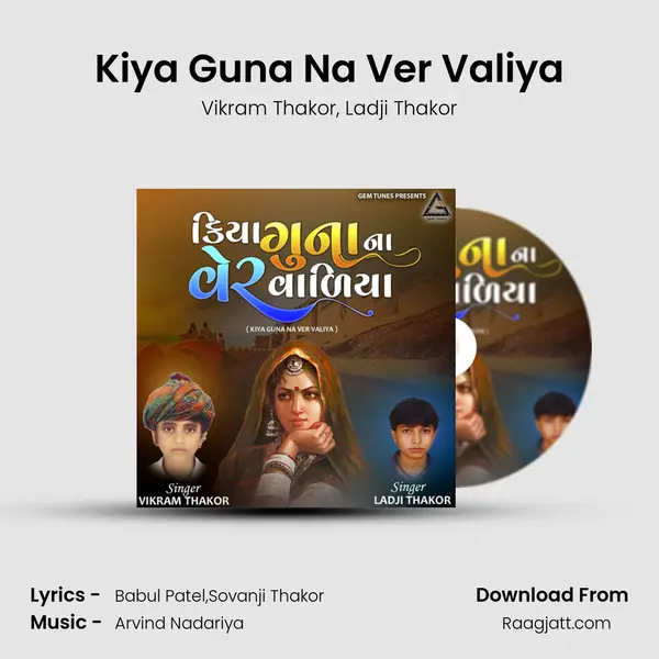 Kiya Guna Na Ver Valiya - Vikram Thakor album cover 