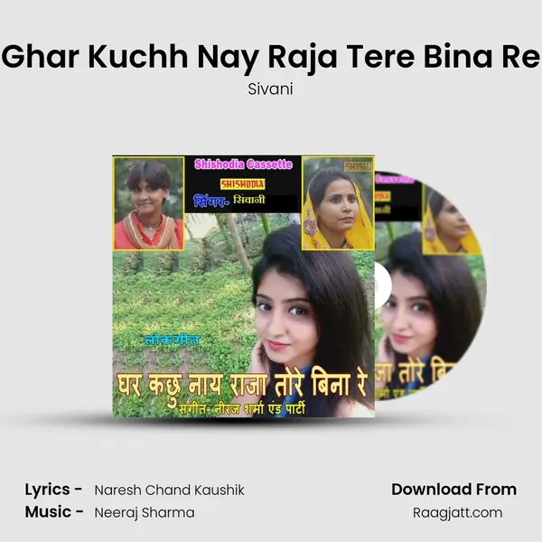 Ghar Kuchh Nay Raja Tere Bina Re - Sivani album cover 