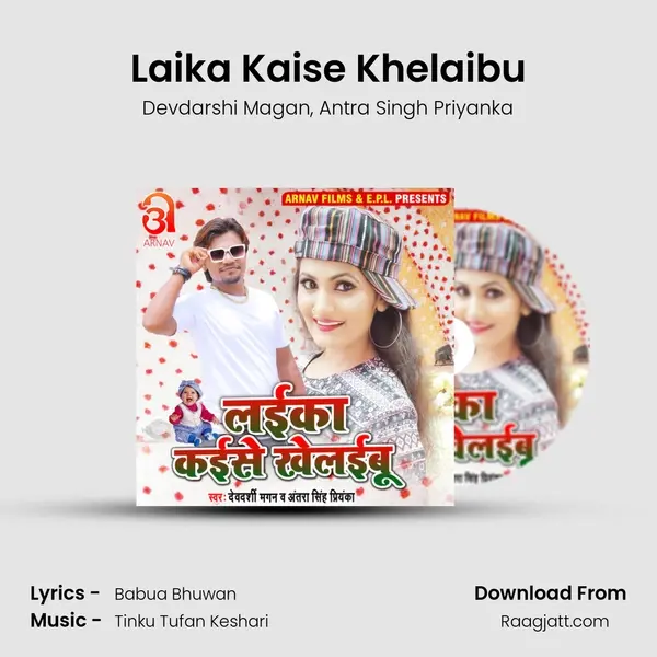 Laika Kaise Khelaibu mp3 song