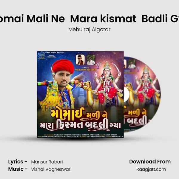 Momai Mali Ne  Mara kismat  Badli Gya - Mehulraj Algotar album cover 