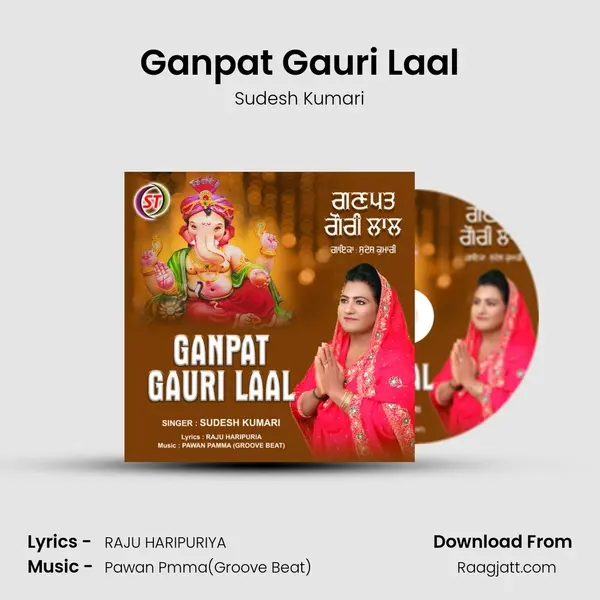 Ganpat Gauri Laal mp3 song