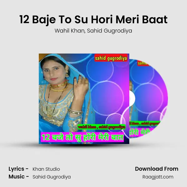 12 Baje To Su Hori Meri Baat - Wahil Khan album cover 