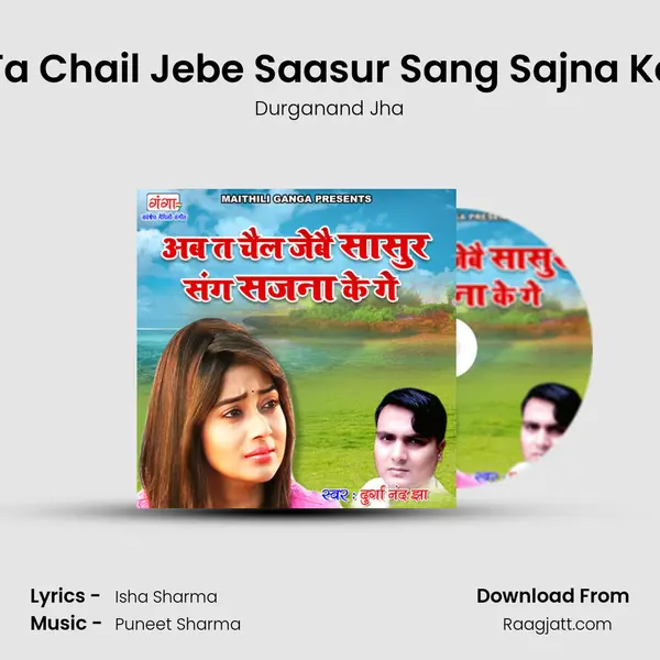 Ab Ta Chail Jebe Saasur Sang Sajna Ke Ge mp3 song