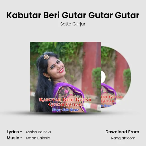 Kabutar Beri Gutar Gutar Gutar mp3 song