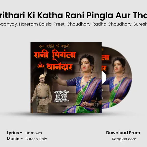 Raja Bhrithari Ki Katha Rani Pingla Aur Thanedaar - RC Upadhyay album cover 