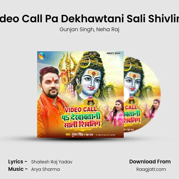 Video Call Pa Dekhawtani Sali Shivling - Gunjan Singh album cover 