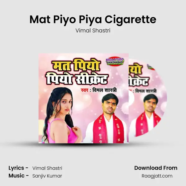 Mat Piyo Piya Cigarette mp3 song