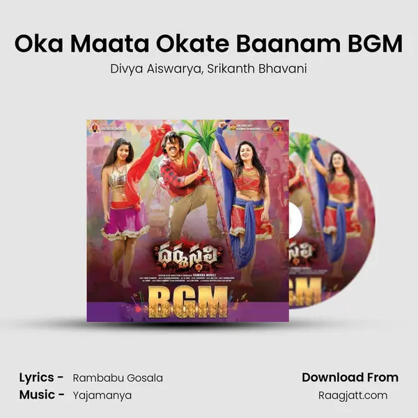 Oka Maata Okate Baanam BGM mp3 song