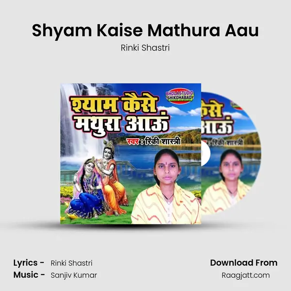 Shyam Kaise Mathura Aau - Rinki Shastri album cover 