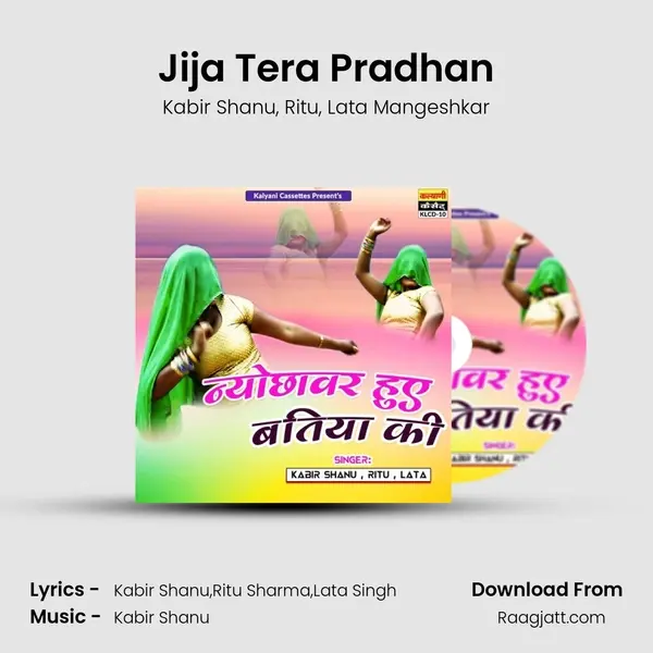 Jija Tera Pradhan mp3 song