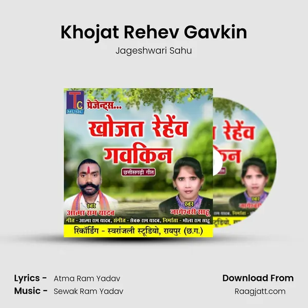 Khojat Rehev Gavkin mp3 song