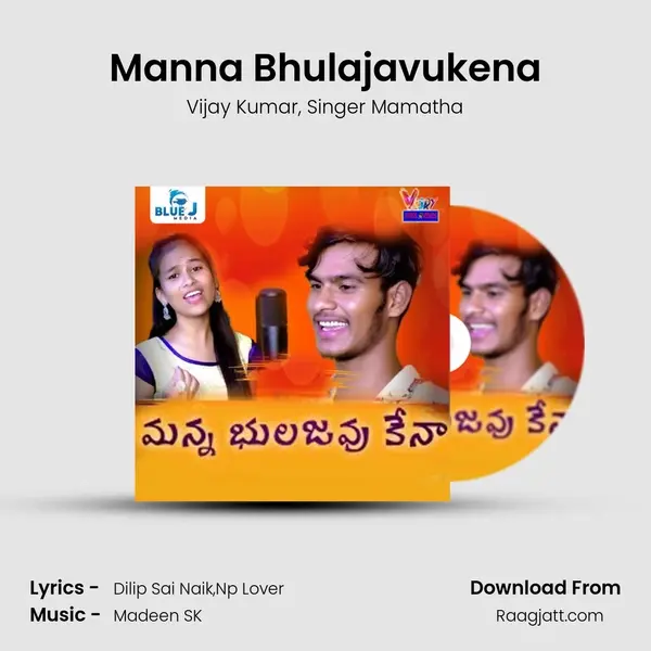 Manna Bhulajavukena mp3 song