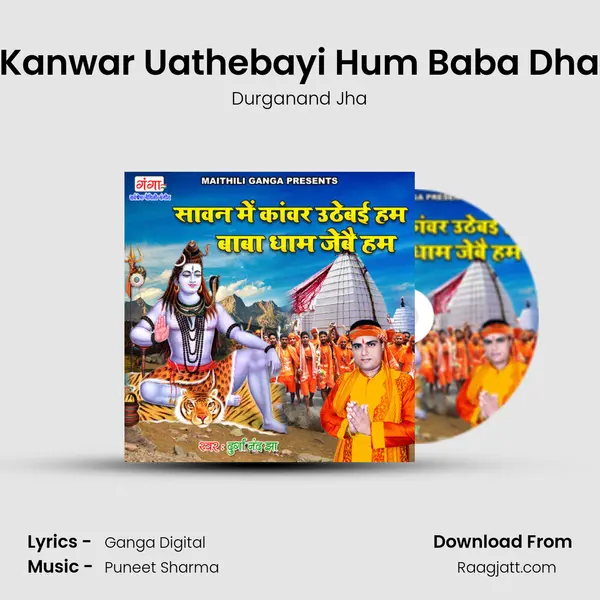 Sawan Mein Kanwar Uathebayi Hum Baba Dham Jebe Hum mp3 song