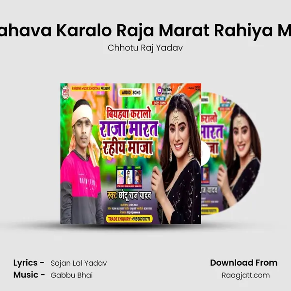 Biyahava Karalo Raja Marat Rahiya Maja - Chhotu Raj Yadav album cover 