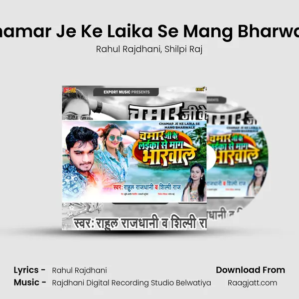 Chamar Je Ke Laika Se Mang Bharwale mp3 song