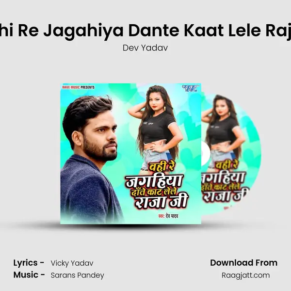 Wahi Re Jagahiya Dante Kaat Lele Raja Ji - Dev Yadav album cover 