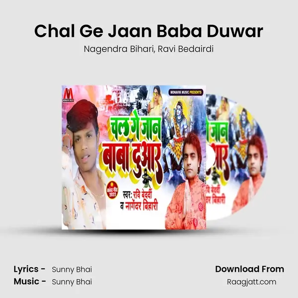 Chal Ge Jaan Baba Duwar - Nagendra Bihari album cover 